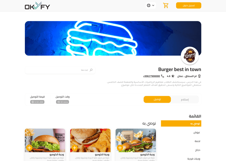 Storefront template example 1