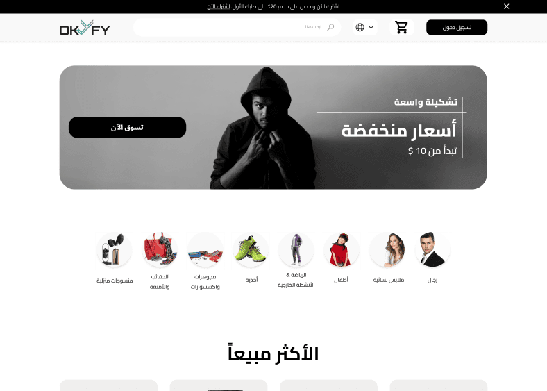 Storefront template example 2